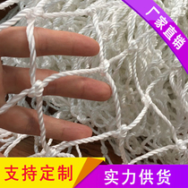 Safety net Thick rope springboard Safety net Marine bulwark ladder Nylon balcony stair protective net Rope net 3*6m