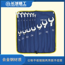 Great Wall Seiko 14pcs Gong made flat mirror-Throw Dual-use Wrench Set Five Gold Tools Suit 8-32mm