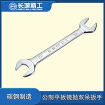 Great Wall Seiko Fair Mirror Throw Double Wrench Auto Repair Tool Board 314106 314107 5*7 6*7