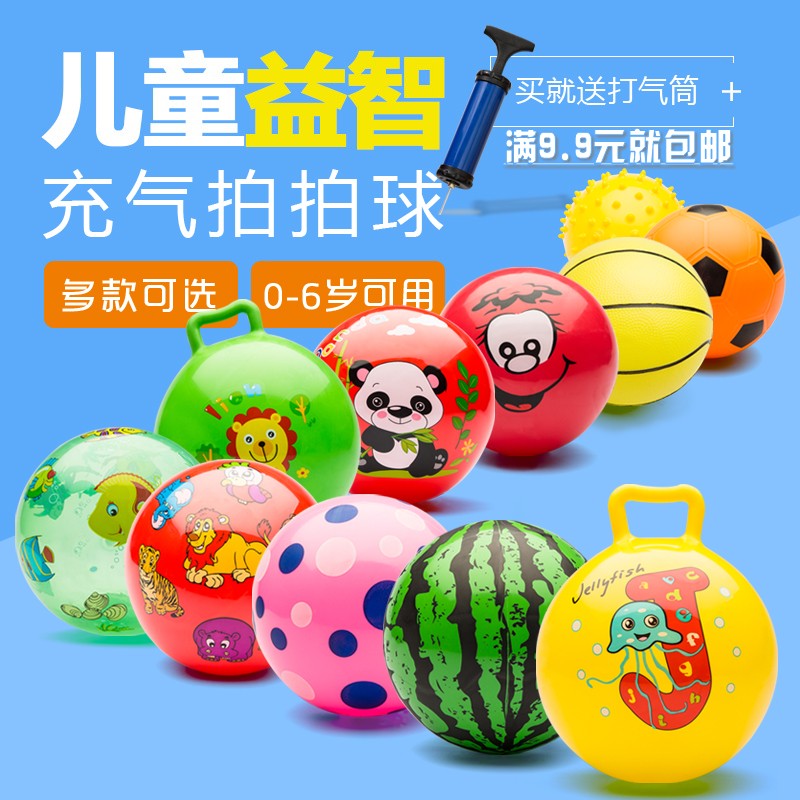 Baby inflatable ball toys children racket ball leather ball wholesale kindergarten watermelon ball kids toy class