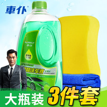 Car maid car wash liquid water wax mounted car with foam cleaning agent white glue remover to remove the light cleaning deity special