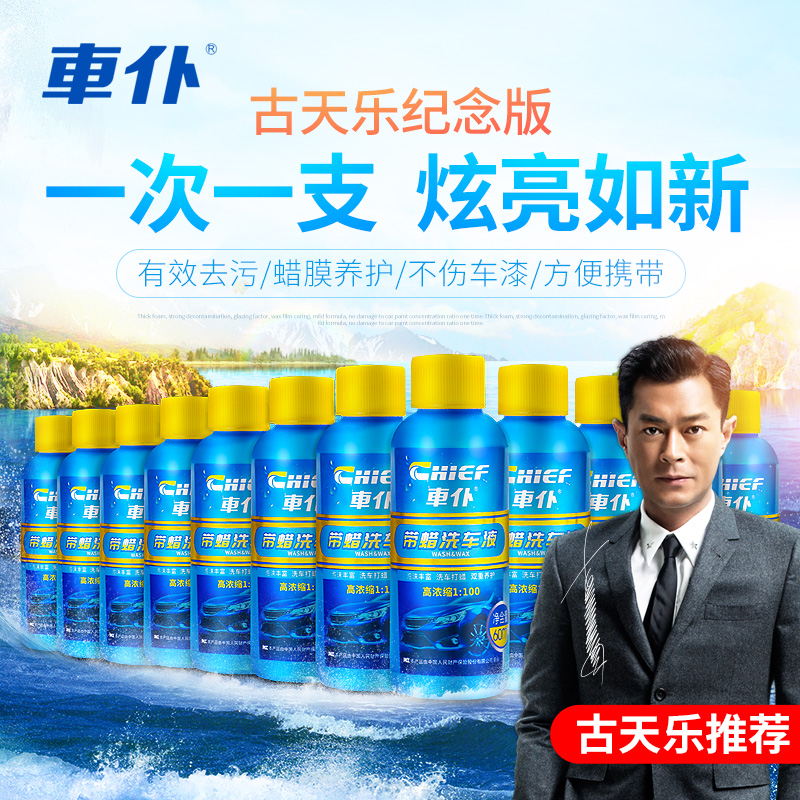 Car servant car wash liquid foam cleaning agent special water wax Asphalt Asphalt degreasing agent white car light decontamination