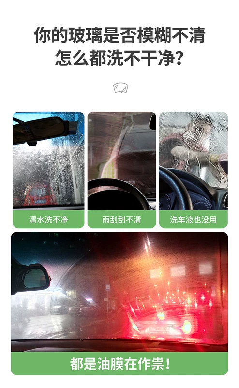 Xe tớ kính mát dầu phim chất làm sạch màng dầu lưới phía trước kính chắn gió làm sạch xe tiếp liệu cửa sổ xe khử nhiễm mạnh vết dầu