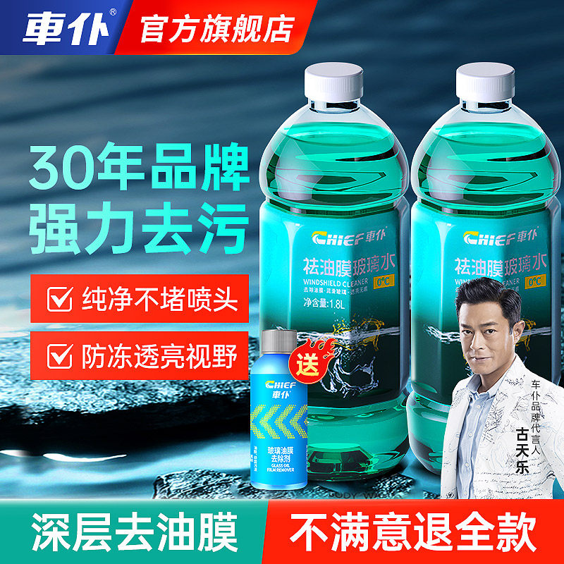 Does chepu windshield washer fluid really powerfully remove oily film ...