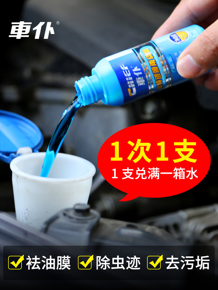 Car servant wiper concentrate car antifreeze glass water winter car-40-30 wiper water all-season universal