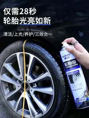 Car servant tire wax, car tire brightener, persistent protective oil, decontamination, black bright glaze, anti-aging