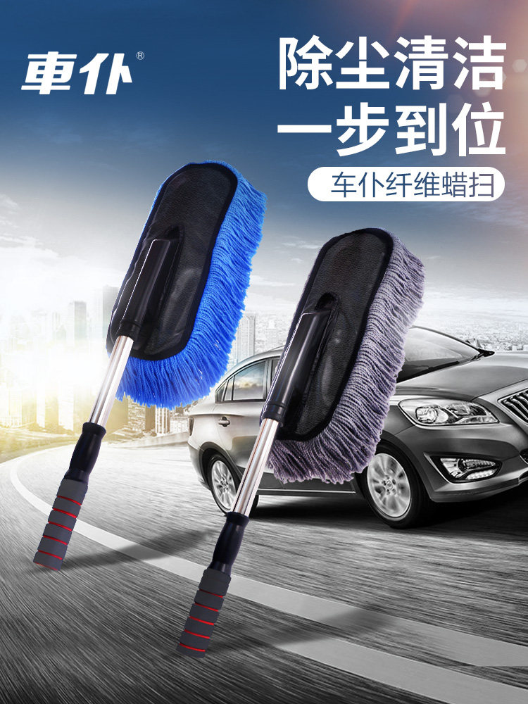 Car servant telescopic wax sweep car wash brush dust removal fiber waxing mop car mop car wash tool car tow