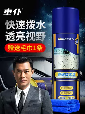 Car servant glass water repellent rain enemy car windshield rear view mirror window rearview mirror rain flooding agent long-term