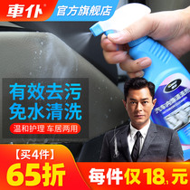 Car Maid Car Interior Cleaning Agents Ceiling Flannel Fabric Genuine Leather Seat Multifunction Powerful Decontamination Cleaning Supplies