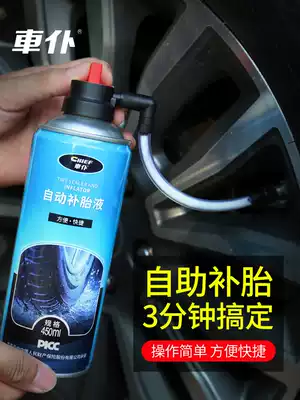 Car tire repair tool kit artifact vacuum tire special self-rehydration liquid for electric locomotive tires automatic tire replacement fluid