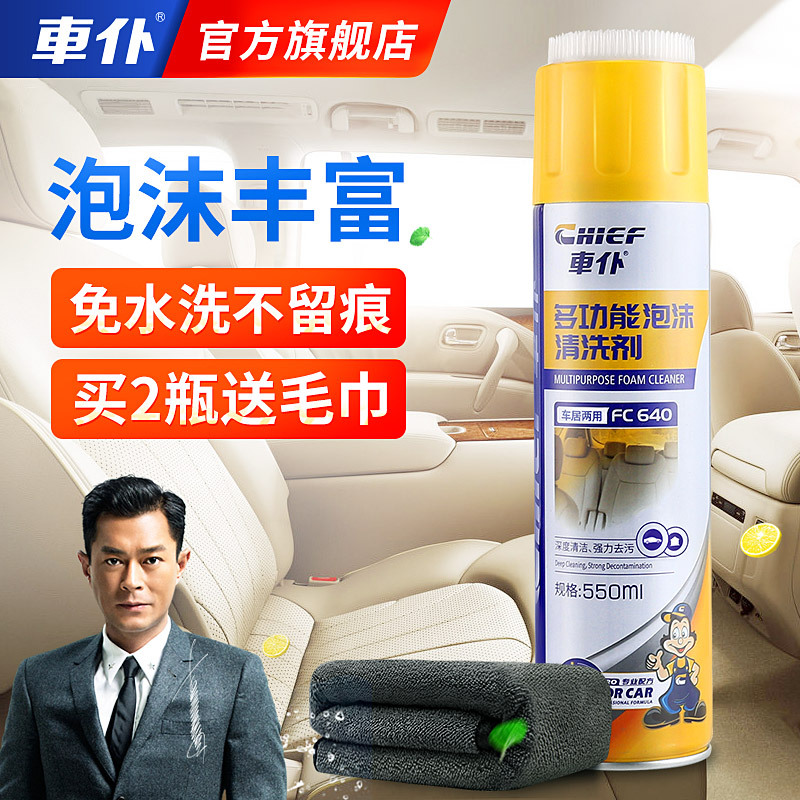 Car Cleaner Multifunctional Foam Cleaner Car Wash Liquid Leather Headliner Car Interior Cleaning Agent No-Rinse Stain Remover Car Cleaner Multifunctional Foam Cleaner Car Wash Liquid Leather Headliner Car Interior Cleaning Agent No-Rinse Stain Remover