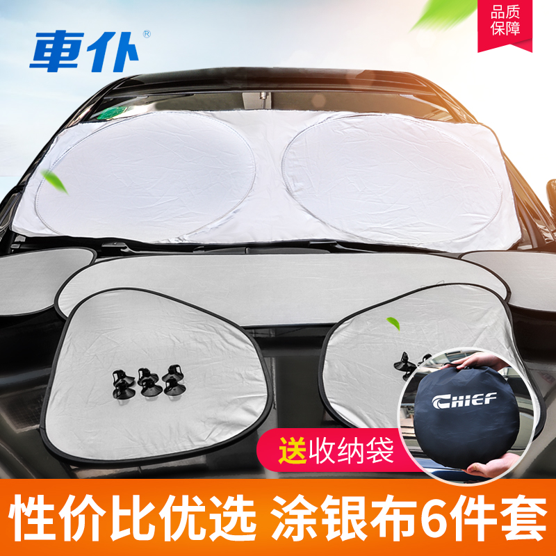 Car shading shield sunscreen heat insulation curtains Shield Sun Shield Car Interior With Front Windshield Car Side Window Sun Gear