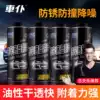 Car servant Car chassis armor anti-rust paint sound insulation glue Anti-corrosion particles of rubber chassis armor non-self-spraying construction