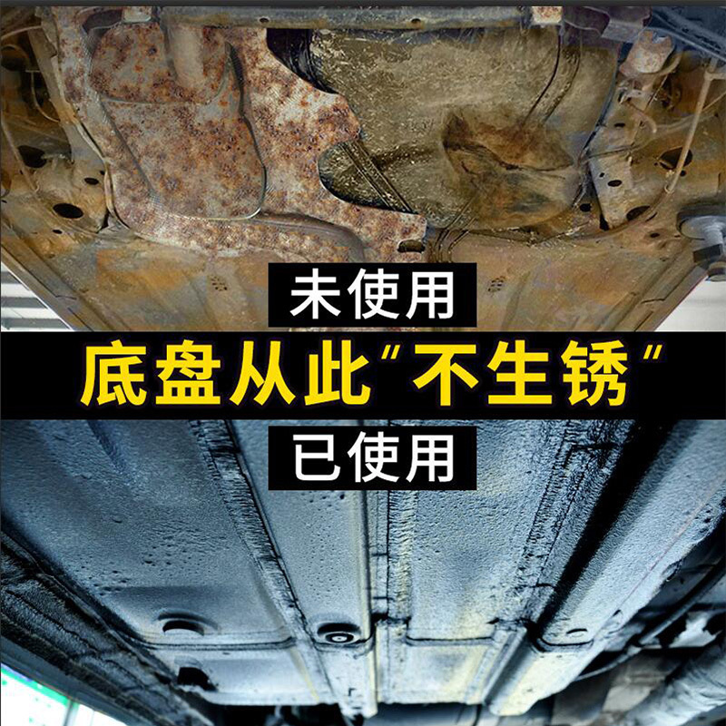 Car servant car chassis armor anti-rust paint sound insulation particle glue anti-collision self-spraying skirt rubber car ground armor
