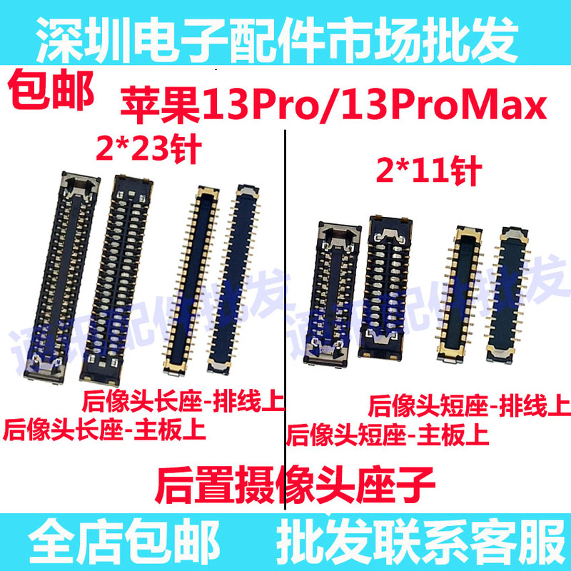 Suitable for Apple 13 Pro 13 Pro Max Camera Internal Connector Rear Camera Holder Phone Long Holder Suitable for Apple 13 Pro 13 Pro Max Camera Internal Connector Rear Camera Holder Phone Long Holder