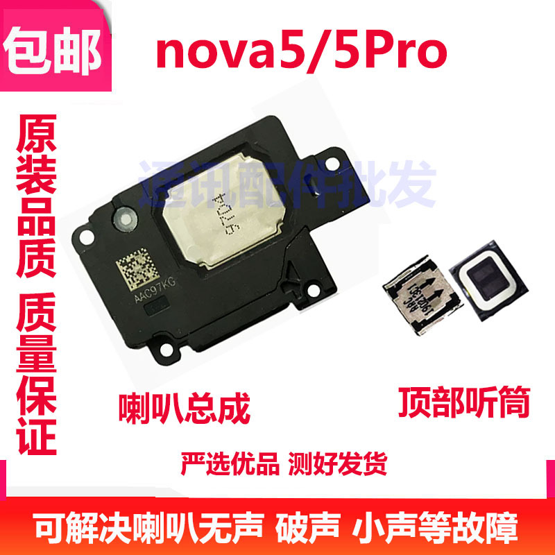 Suitable for Huawei Nova5/Pro Speaker Assembly 5P Speaker External Vibration Module Earpiece  Original