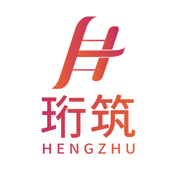北京珩筑技术服务中心