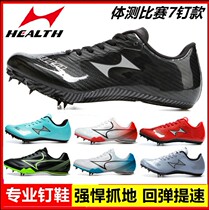 Haiers 155S mid-sprint nail shoes seven-nail male and female students high school entrance examination track and field competition professional sports nail shoes