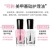 Nail Art Edge Ngăn ngừa tràn Keo 15ml cho người mới bắt đầu Sơn móng tay trong suốt Dụng cụ phụ trợ có thể xé - Sơn móng tay / Móng tay và móng chân Sơn móng tay / Móng tay và móng chân