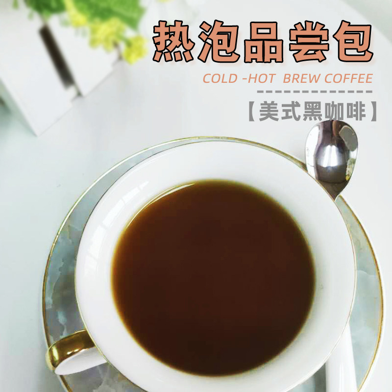 Hot bubble coffee bag cold extract coffee powder American freshly ground multi-flavor ear hanging filter sugar free black coffee experience pack