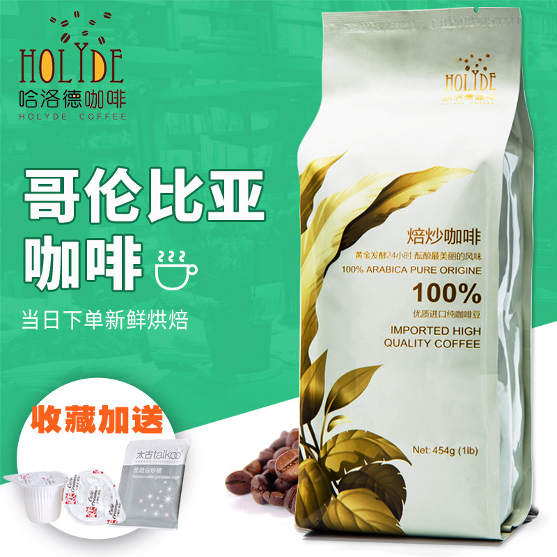 Colombian coffee beans import original Medellin fresh roasted American hand - hand coffee powder Arabica