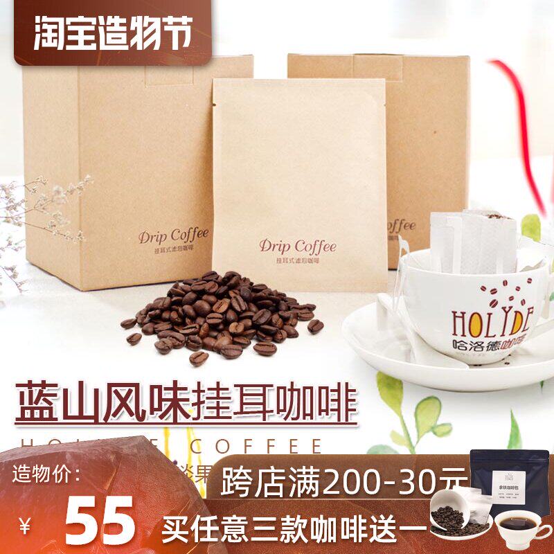 Blue Mountain flavor ear hanging coffee Freshly ground roasted black coffee powder Sugar-free 10 packs of coffee beans Hand-washed follicle hanging type