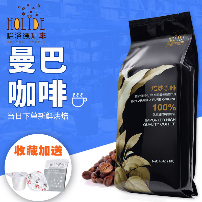 Mamba blend coffee beans 454g freshly ground American imported hand-brewed pure black coffee powder Medium depth baking