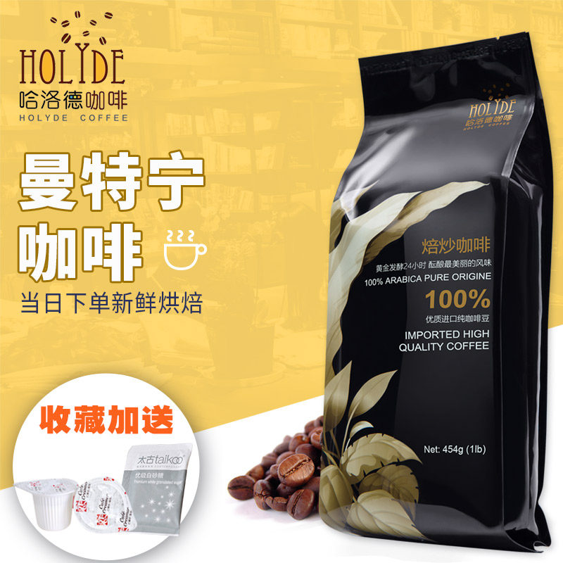 Imported Indonesia Mantenin Coffee Bean American Severe Baking Hand Allured to Pure Black Coffee Powder Arabica