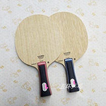European version of table tennis racket 45 90 ping pong bottom plate racket Chen Meng Sun Yingsha use