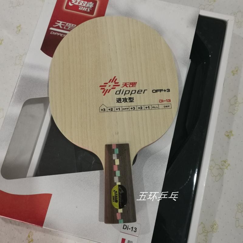 Red Double Happy Sky Di-13 day Gang 13 CL structure suitable for long gum granules ping-pong bottom plate racket