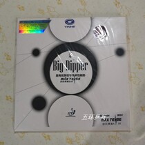 Double Eleven Special Galaxy Beidou Ping Pong Rubber Blue Sponge God Crossbow Sponge Blue Sponge Glue