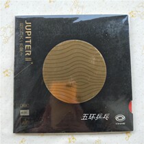 Double eleven special YINHE Galaxy Jupiter second generation Jupiter 2 reverse glue sleeve glue inside can attack type