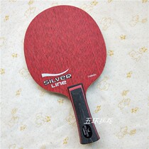 Marin silver carbon Ma Lin silver carbon Ma Lin carbon upgraded version of ping pong bottom plate racket