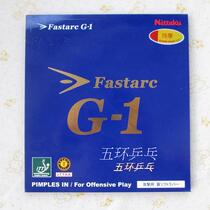 NITTAKU NITTAKU FASTARC G-1 G1 G1 S-1 S1 High friction internal energy anti-glue sleeve glue