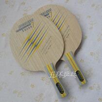 DONIC donic PERSSON Seven PERSSON layer-7 Seven table tennis racket blade ST handle