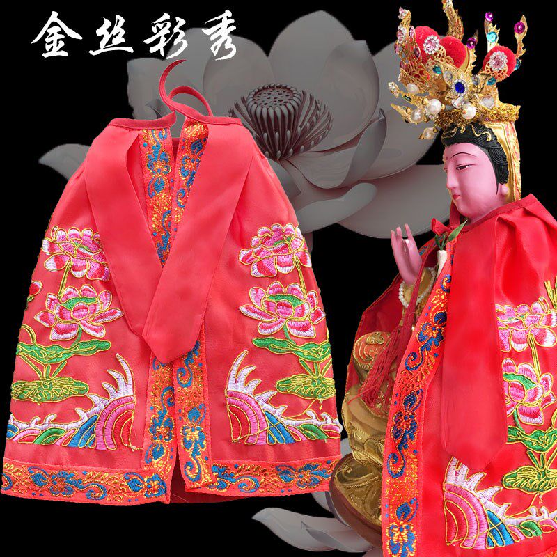 Edge Fuxuan for Buddha Supplies Golden Silk Embroidered Lotus Goguanyin Lotus Cape Guanyin Lotus Cape and Double Embroidery Gods Cape