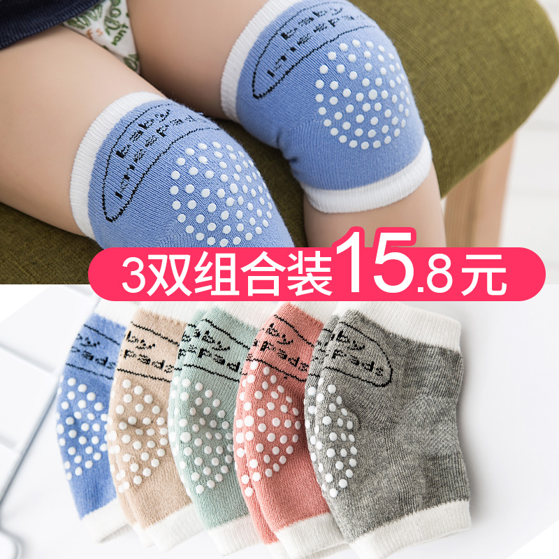 Children's kneecap crawling baby anti-fall child Learn to elbow infant sport Summer thin Breathable Knee Sleeve
