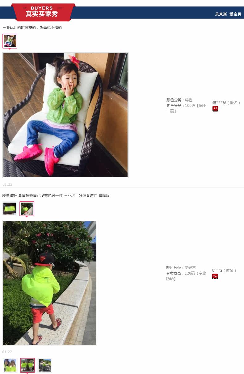 Blouson enfant BEMISS en fibre - Ref 2156234 Image 8