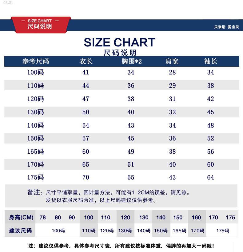 Blouson enfant BEMISS en fibre - Ref 2156234 Image 12