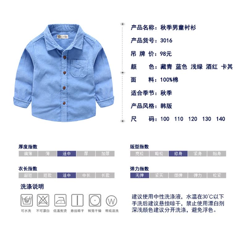 Chemise garcon BEMISS à manche longue - Ref 2073521 Image 7