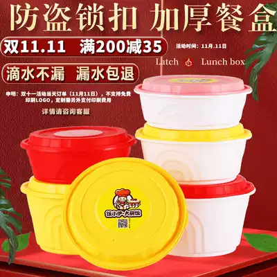Round anti-theft lock disposable lunch box soup noodle separation and delivery leak-proof packing box commercial high-grade spicy hot Bowl