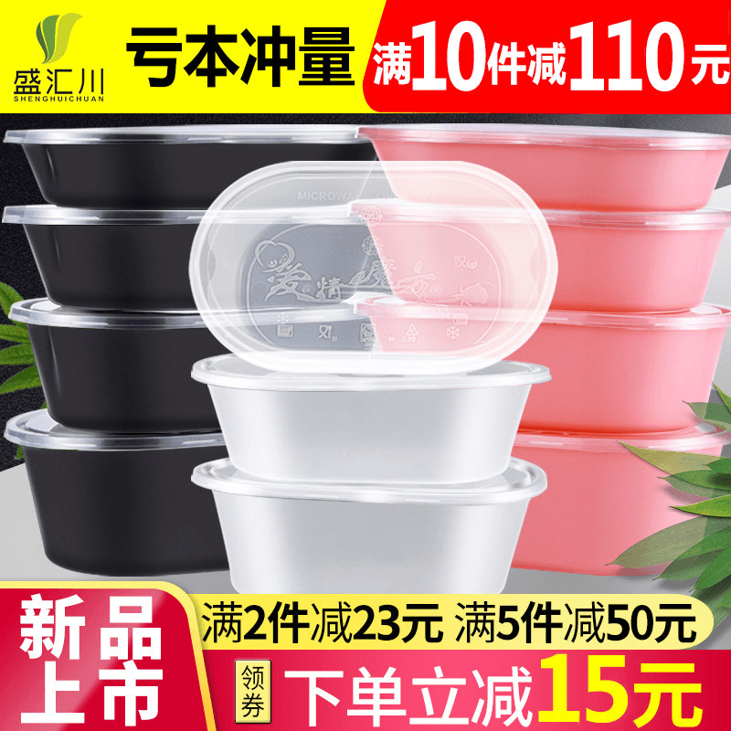 American oval 750ml disposable dining box rectangular with lid plastic bowl takeaway lunch box fruit bailing box