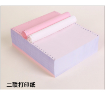 Dot matrix computer printing paper colored white powder two or two joints one two and three equal parts warehouse entry and exit orders sales order details