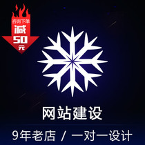 Company official website responsive website E-mall development template to do website Mobile website