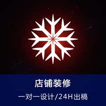 (Shop design) E-commerce decoration design Online shop decoration design Product detail design Special design