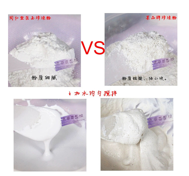 Bắc Kinh Tongrentang y tế St. Pearl Powder 250g Mặt nạ chống mụn dưỡng ẩm giữ ẩm cho mặt nạ đặc biệt 3 gói