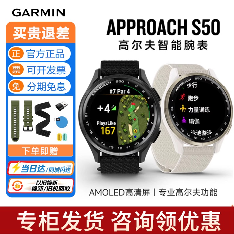 Garmin Approach S70/S50 Outdoor Golf Sports Watch Rangefinder Electronic Caddie