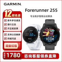 Garmin Jiaming 255 165 265 sports watch professional running heart rate pace cycling marathon music