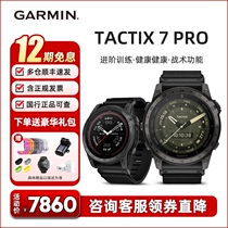 Garmin Jiaming tactix7 7X Pro Teiron When Outdoor Sports Watch Tactical Flagship Enduro2