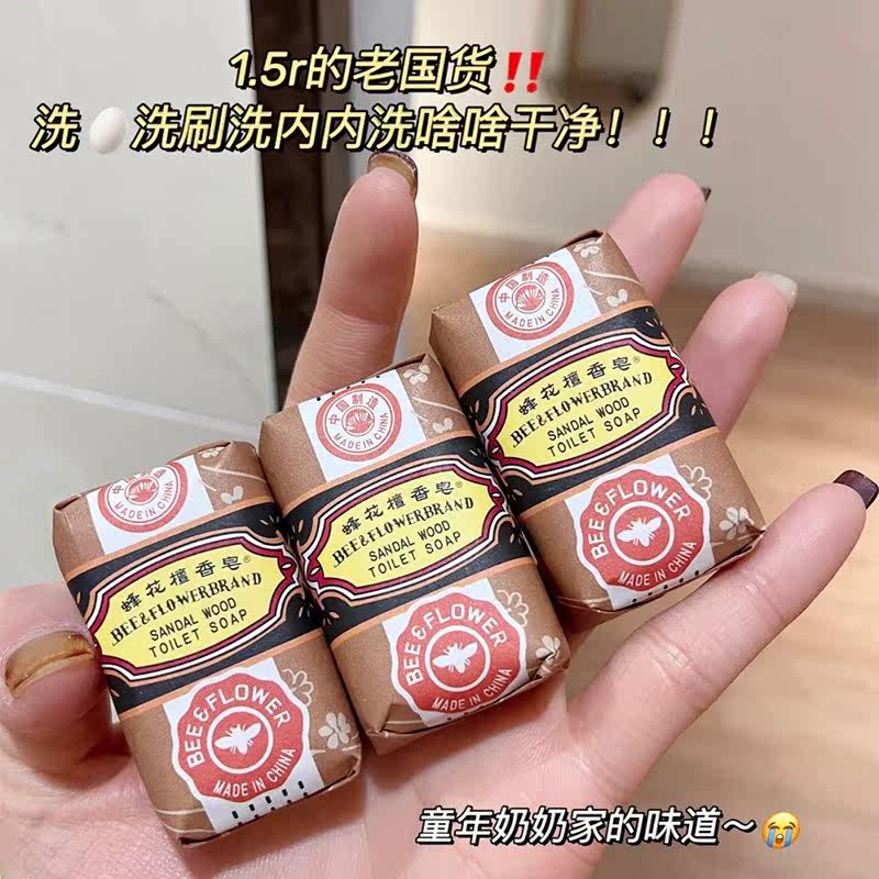 Wash son Divine Instrumental Makeup Brush Clean Soap Bee Flowers Sandalwood Mini Soap Powder Bashing Cosmetic Egg Clean Portable Packaging